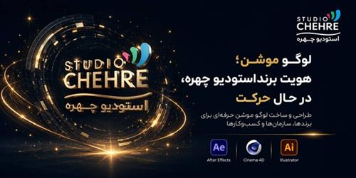 لوگو موشن چیست؟ راهنمای جامع طراحی و ساخت لوگو موشن حرفه‌ای